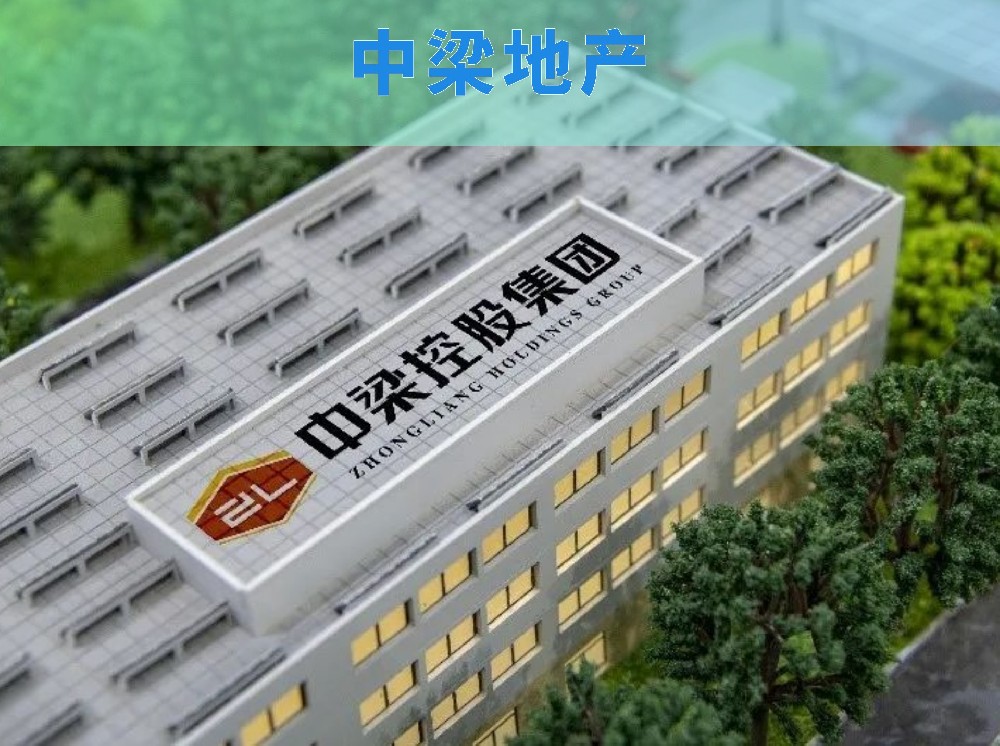 中梁地产除甲醛