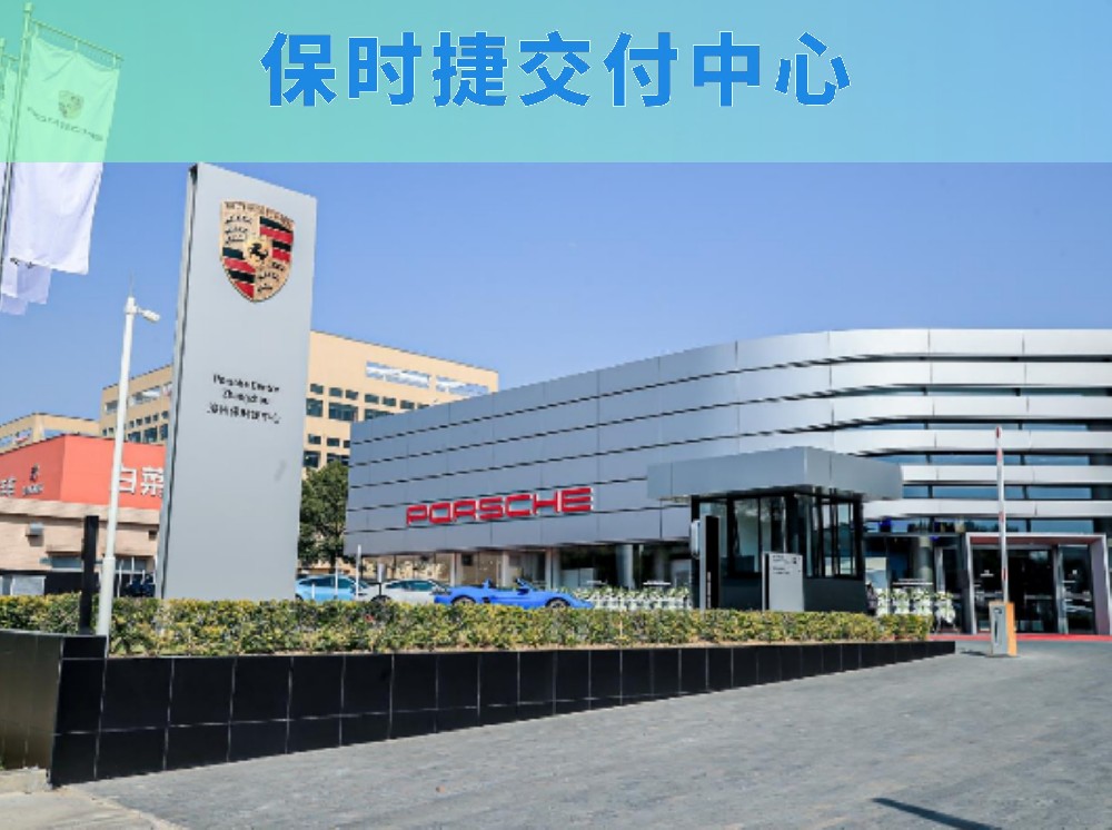 甘肃保时捷交付中心除甲醛