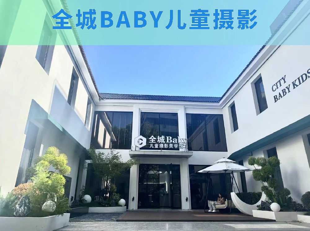 甘肃全程BABY儿童摄影除甲醛