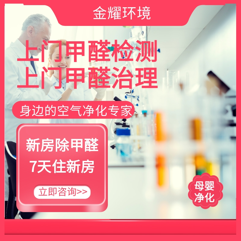 甲醛检测公司分析甲醛治理和健康相比，哪个更贵？