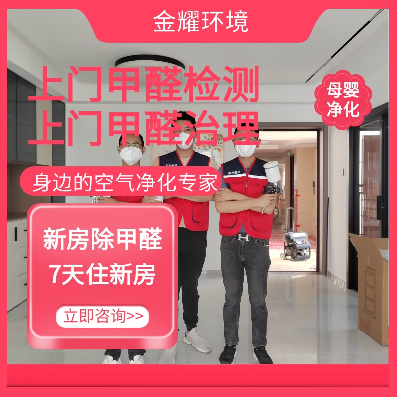 秋天更容易遭到室内甲醛的伤害吗？除甲醛