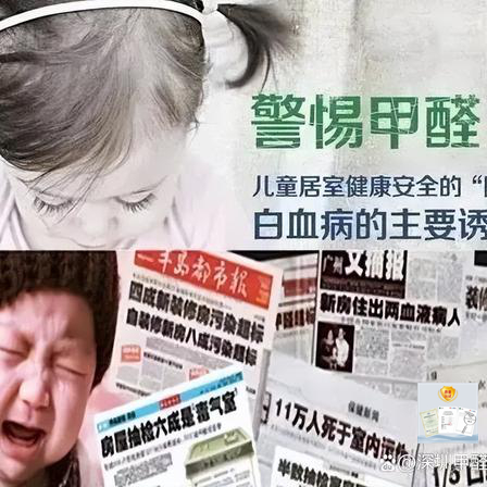 除甲醛关于污染超标有哪些症状