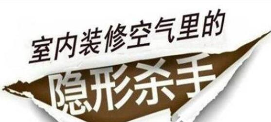 除甲醛公司分析新办公室装修后如何去除甲醛？