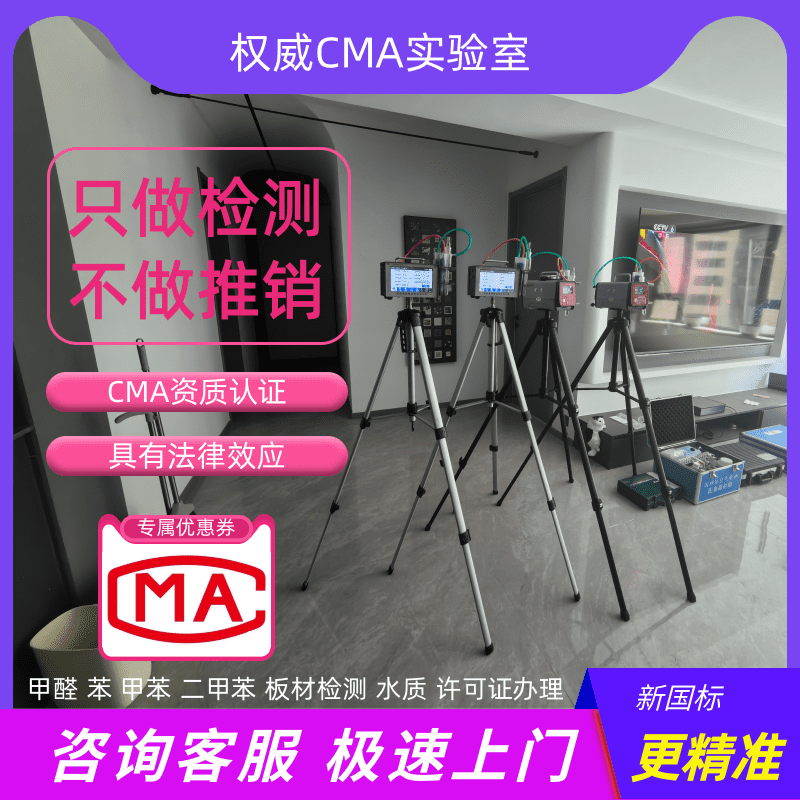 　除甲醛公司分析“甲醛超标”不是玩笑