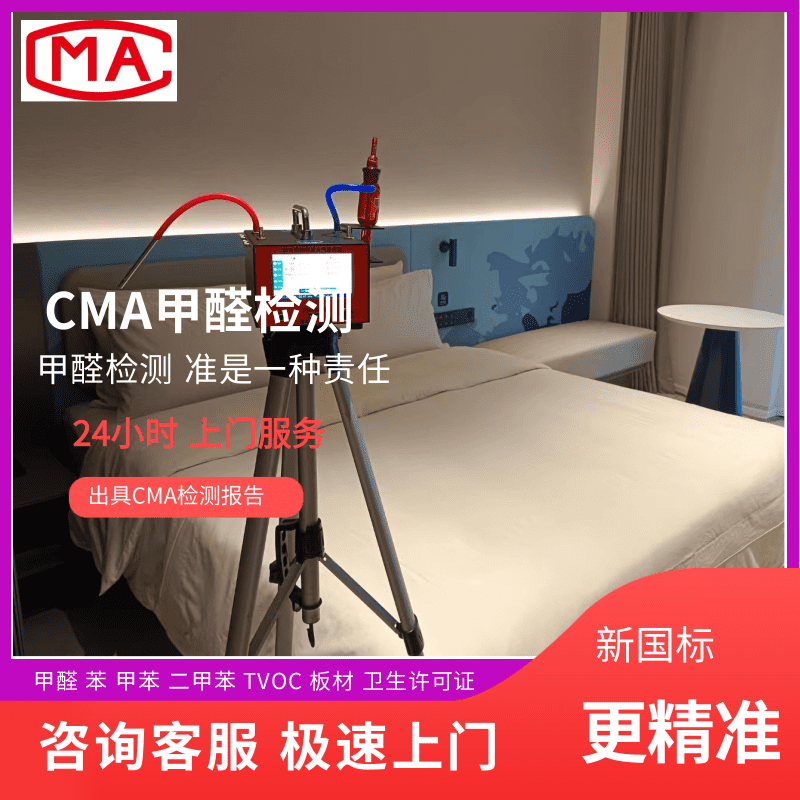 室内除甲醛公司的费用与选择攻略