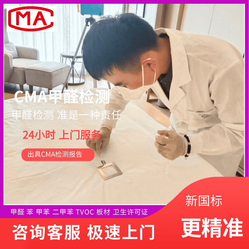 室内除甲醛为何需专业公司助力