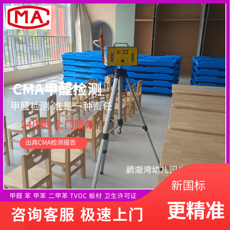 甲醛检测公司装修后除甲醛的有效方法探究