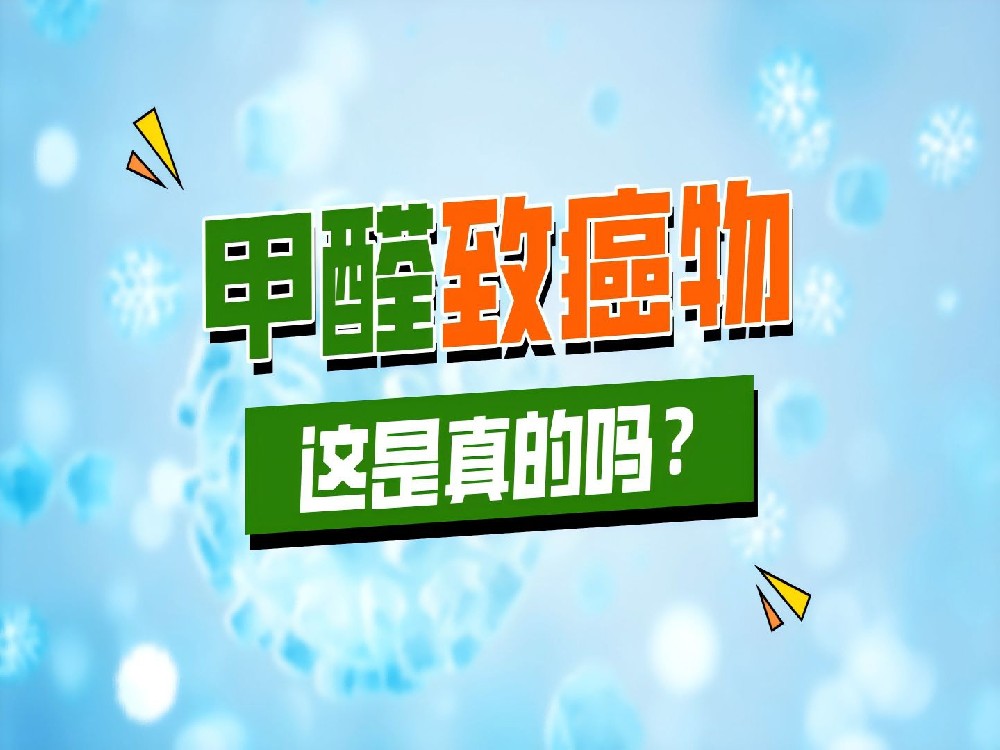 甲醛检测流程中的隐藏费用：如何避免额外支出