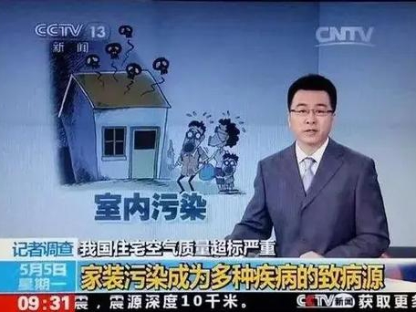 除甲醛公司：了解污染源，科学治理甲醛