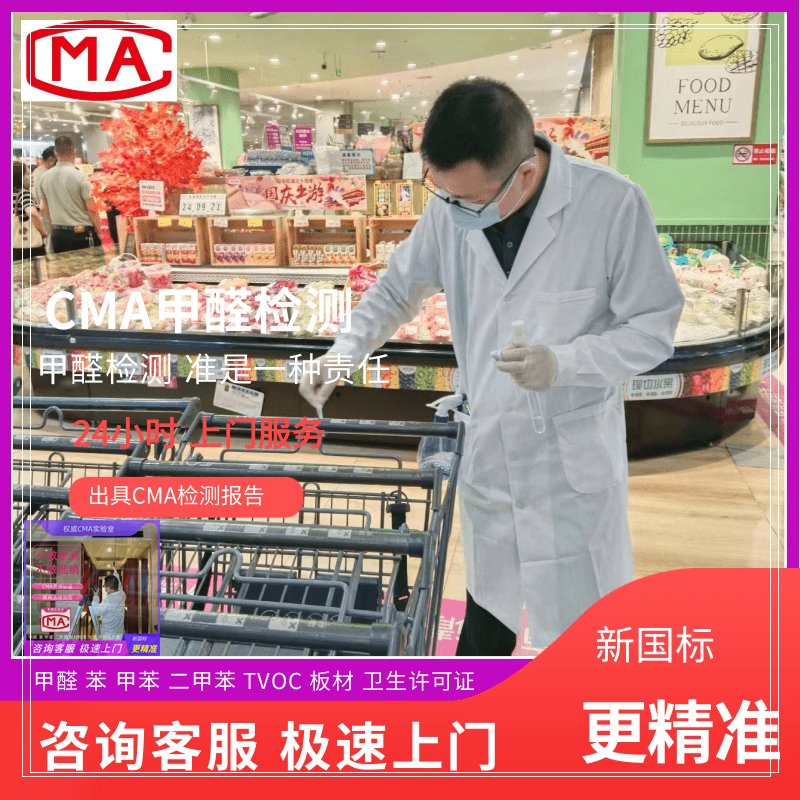 第三方甲醛检测公司甲醛致癌机制及流行病学研究综述