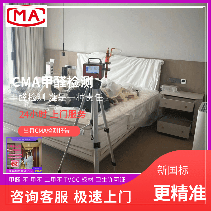 除甲醛公司新房入住必看：如何科学检测甲醛，避免健康隐患