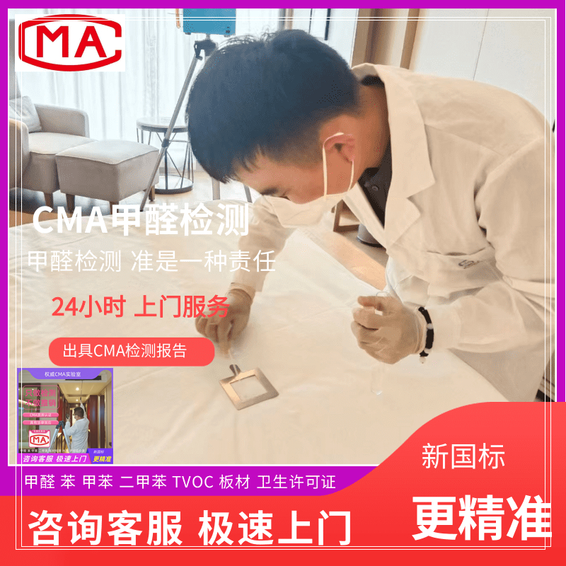 甲醛超标危害大！家庭自测与专业检测的优缺点分析