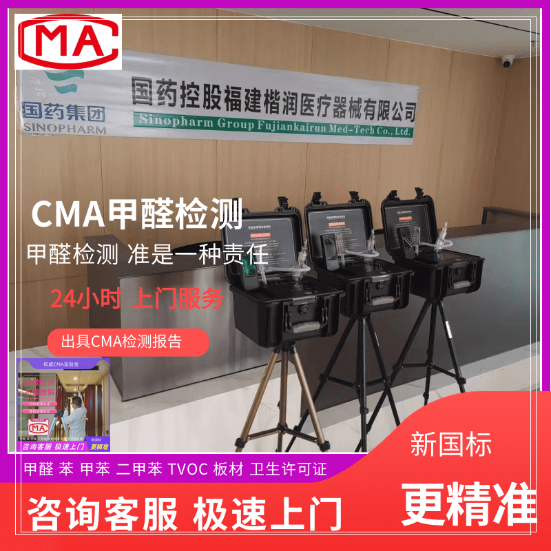 测甲醛公司甲醛检测仪真的准吗？揭秘市售检测设备的真相