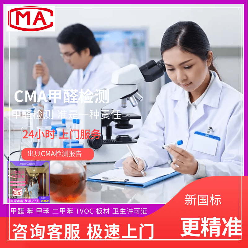 甲醛治理公司对GB/T 18883-2022与旧版：室内空气质量标准的变化解析