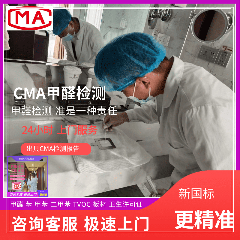 二氧化氯除甲醛的科学依据：氧化分解还是心理安慰？