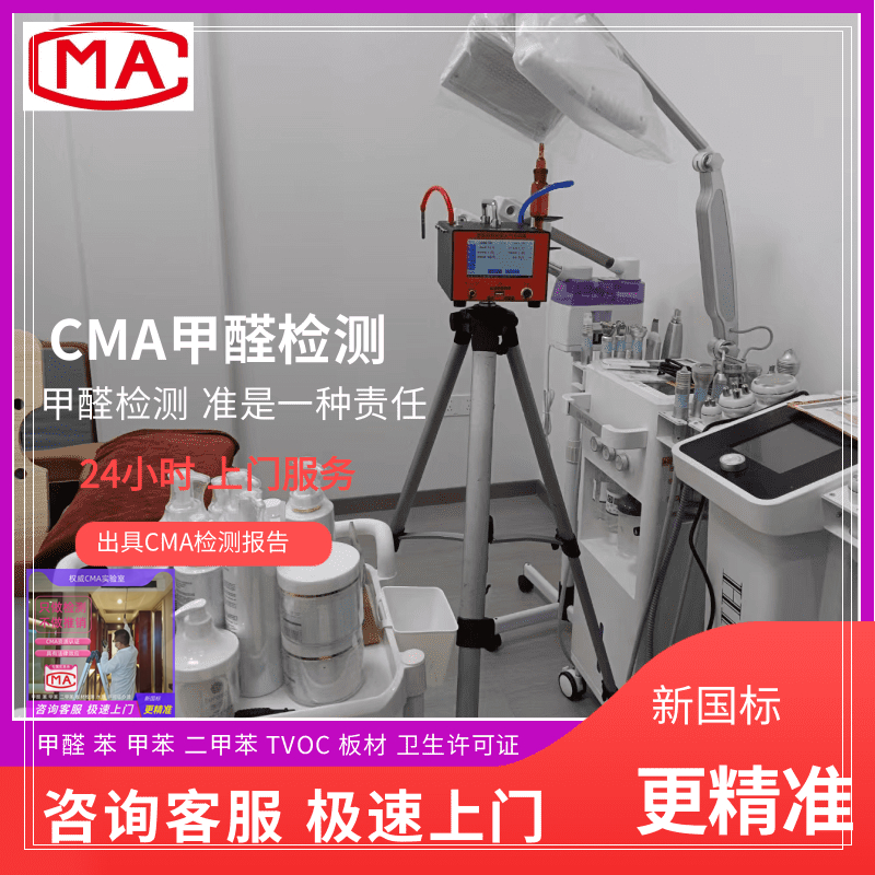 甲醛检测公司分析光触媒除甲醛真的有效吗？