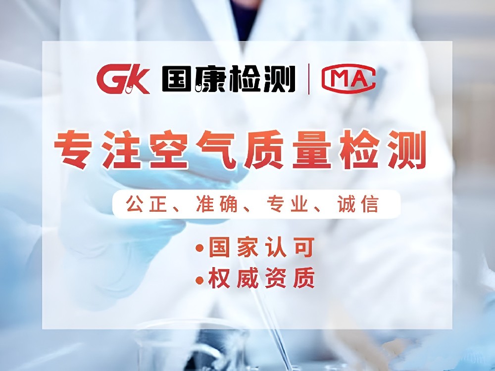 测甲醛公司真的靠谱吗？怀化人必看的避坑指南！