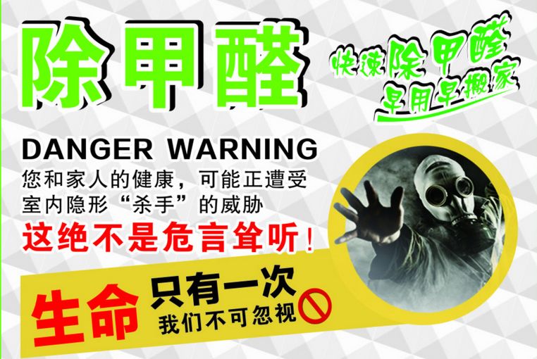 装修除甲醛：夏季新房入住为健康护航